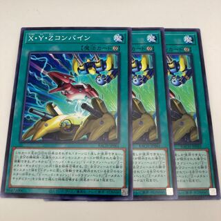X-Y-Z combine normal JP061 3 sheets