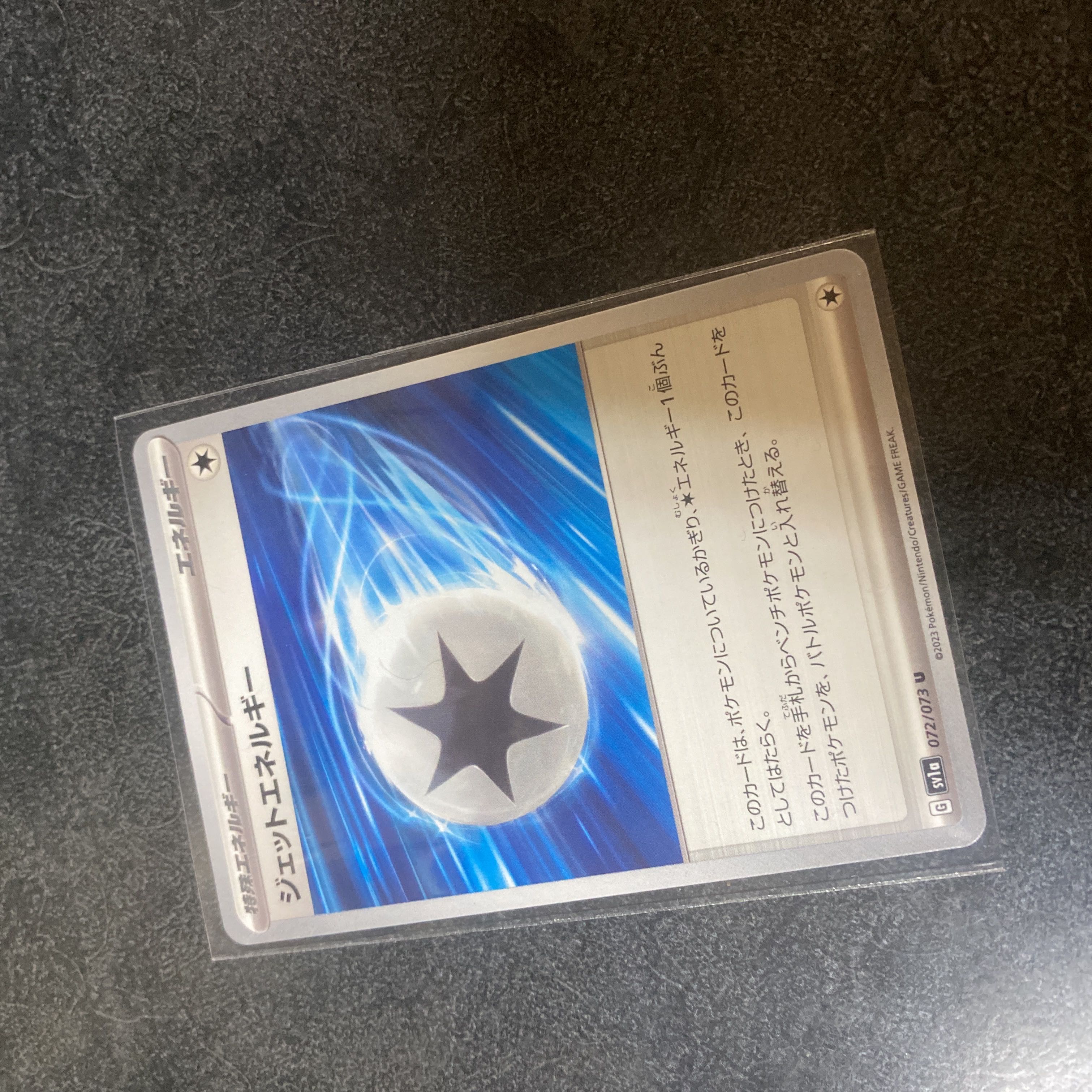 Jet Energy U 072/073