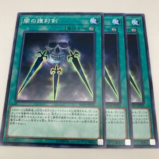 Swords of Concealing Light Normal JP032 3 copies