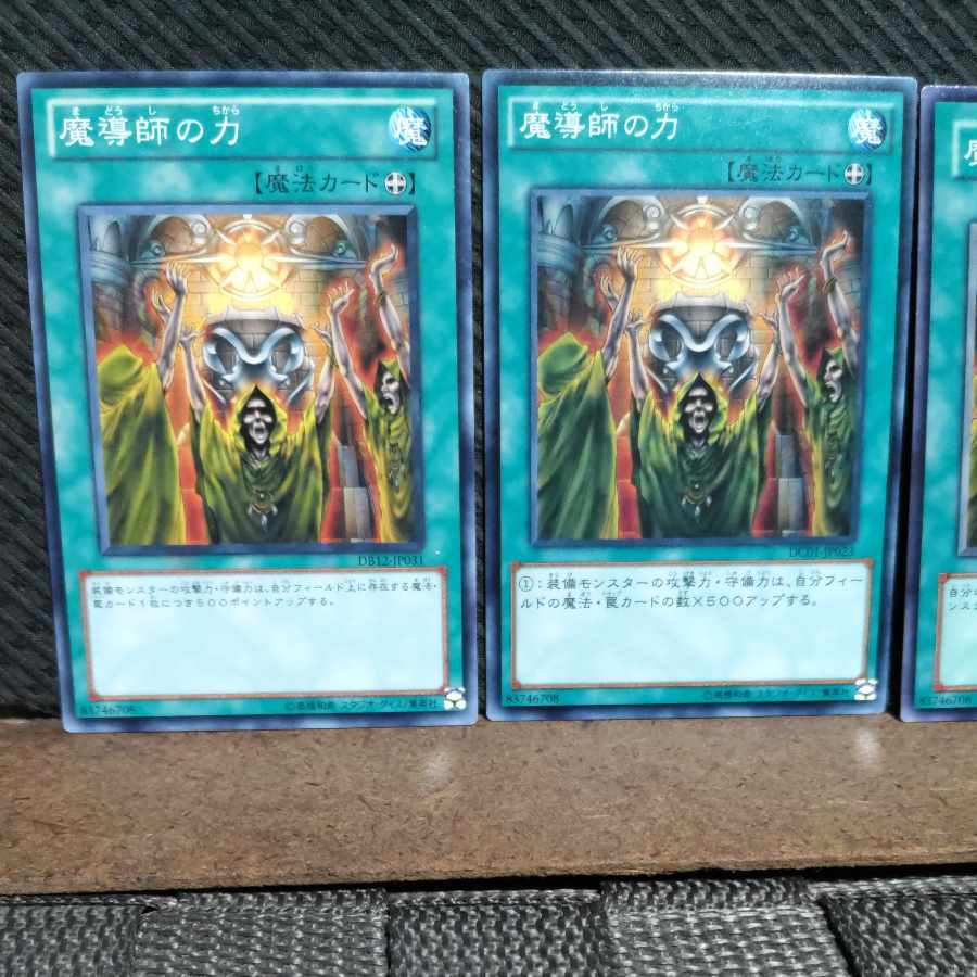 【ぽぽたん】遊戯王 #1950  魔導師の力  ノーマル  3枚