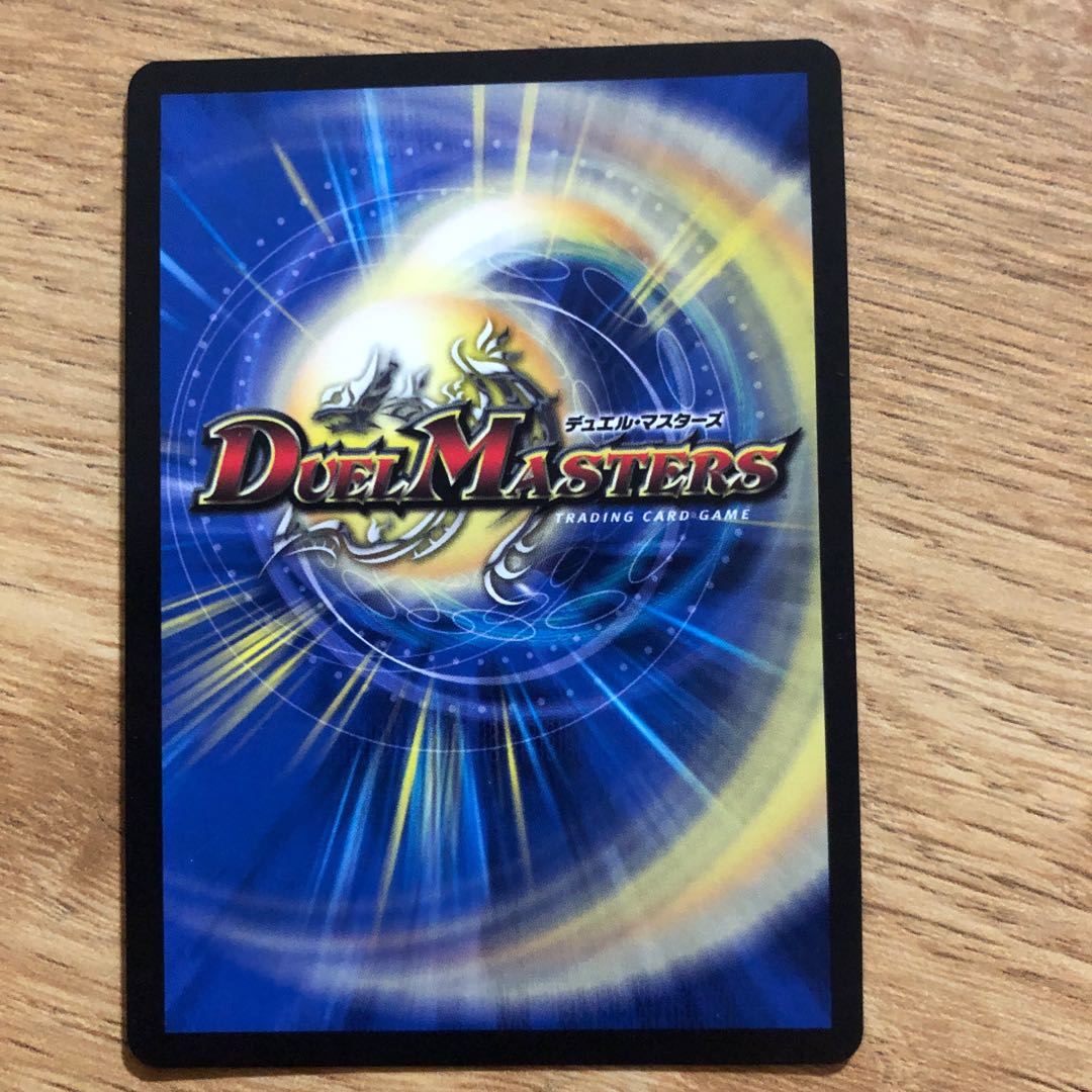 "Demon's roaring fury" Mangun throw MSS M(Secret)10/M(Secret)10