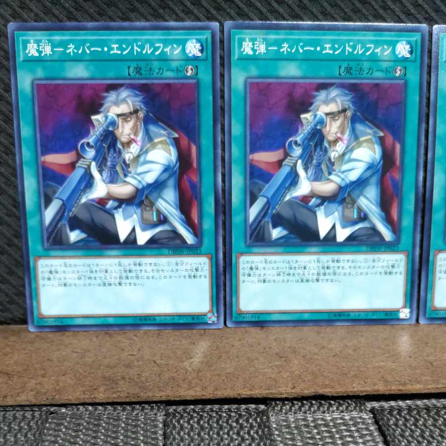 Popotan] Yu-Gi-Oh #1951 Magic Bullet - Never Endorphin 3 Normal