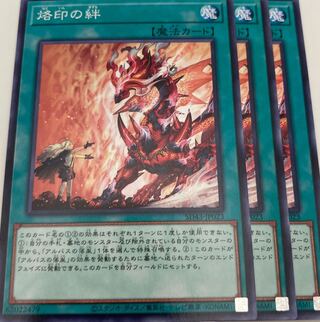 Branded Bond Normal JP023 3 copies