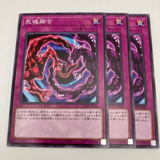 Necro Fusion Normal JP035 3 sheets