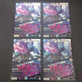 サイバー・K・ウォズレック｜ウォズレックの審問 VR 3/102