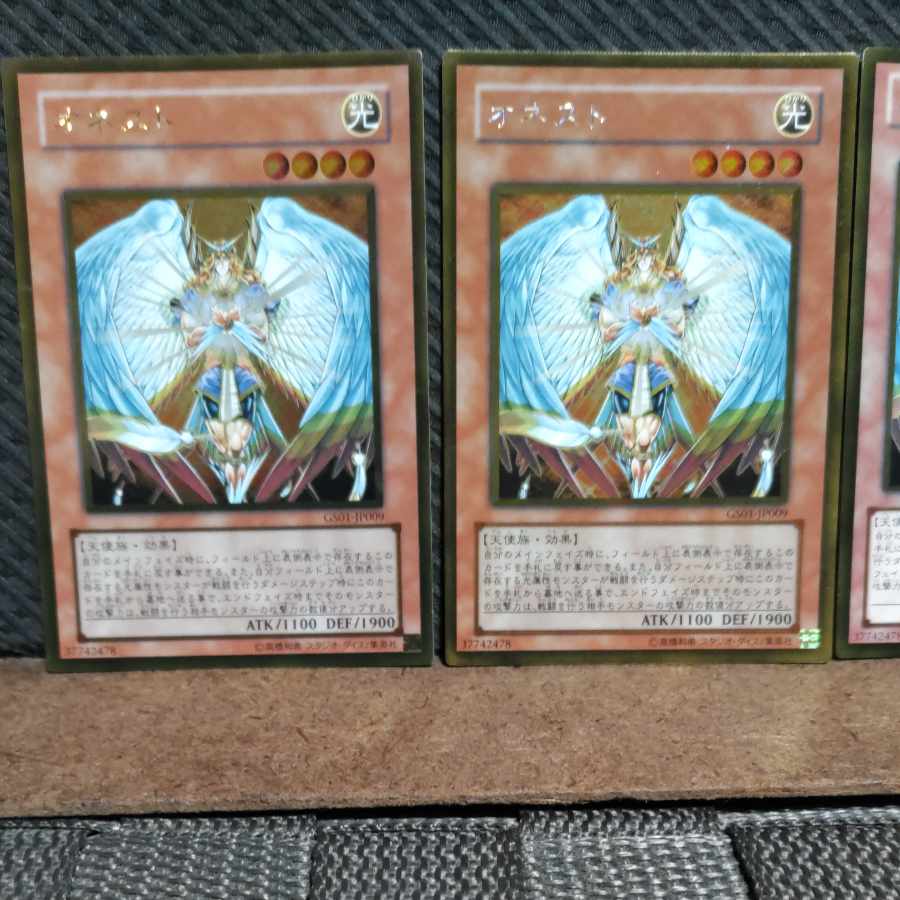 Popotan] Yu-Gi-Oh! -165 Honest Gold 3 pieces