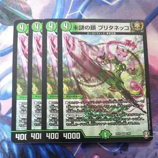 Unexplained chain Brittanecco VR 5/95