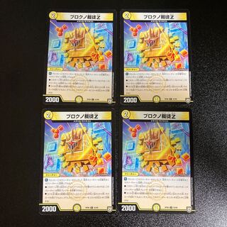 DM Brokno Adjudicator Z Uncommon, set of 4 1