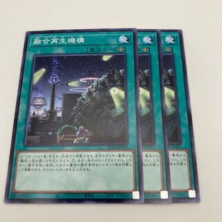 Fusion Recycling Plant Normal JP025 3 sheets