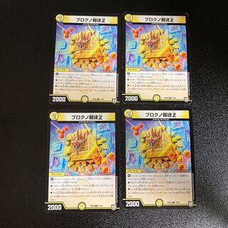 DM Brokno Adjudicator Z Uncommon, set of 4 2