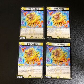 DM Brokno Adjudicator Z Uncommon, set of 4 3