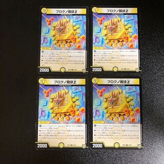 DM Brokno Adjudicator Z Uncommon, set of 4, 4