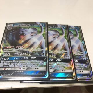 アローラペルシアンGX 040/064 RR 2枚