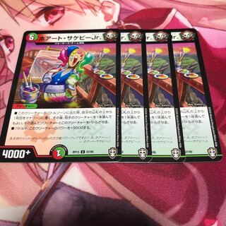 ホアート・サケビーJr.