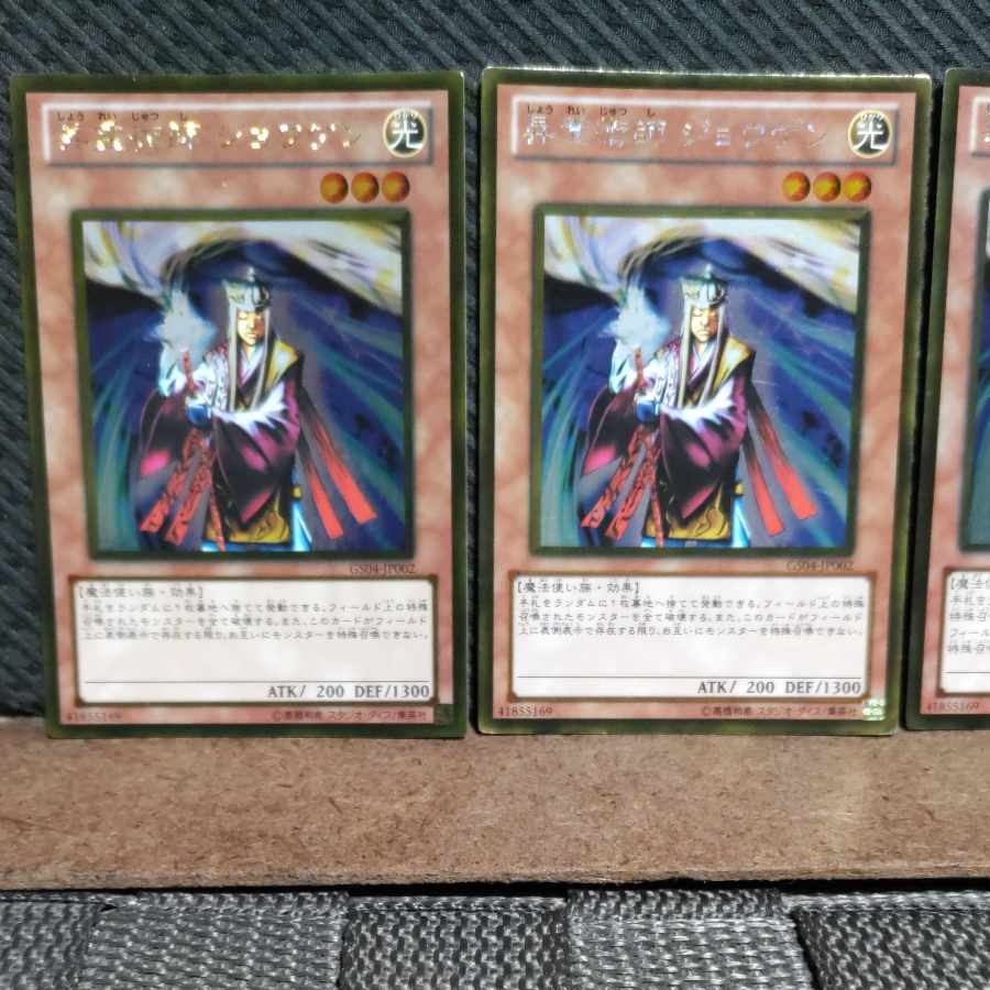 Popotan] Yu-Gi-Oh -166 Jowgen the Spiritualist Gold 3pcs