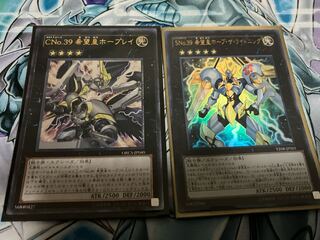 Number S39: Utopia the Lightning Ultra Rare JP001