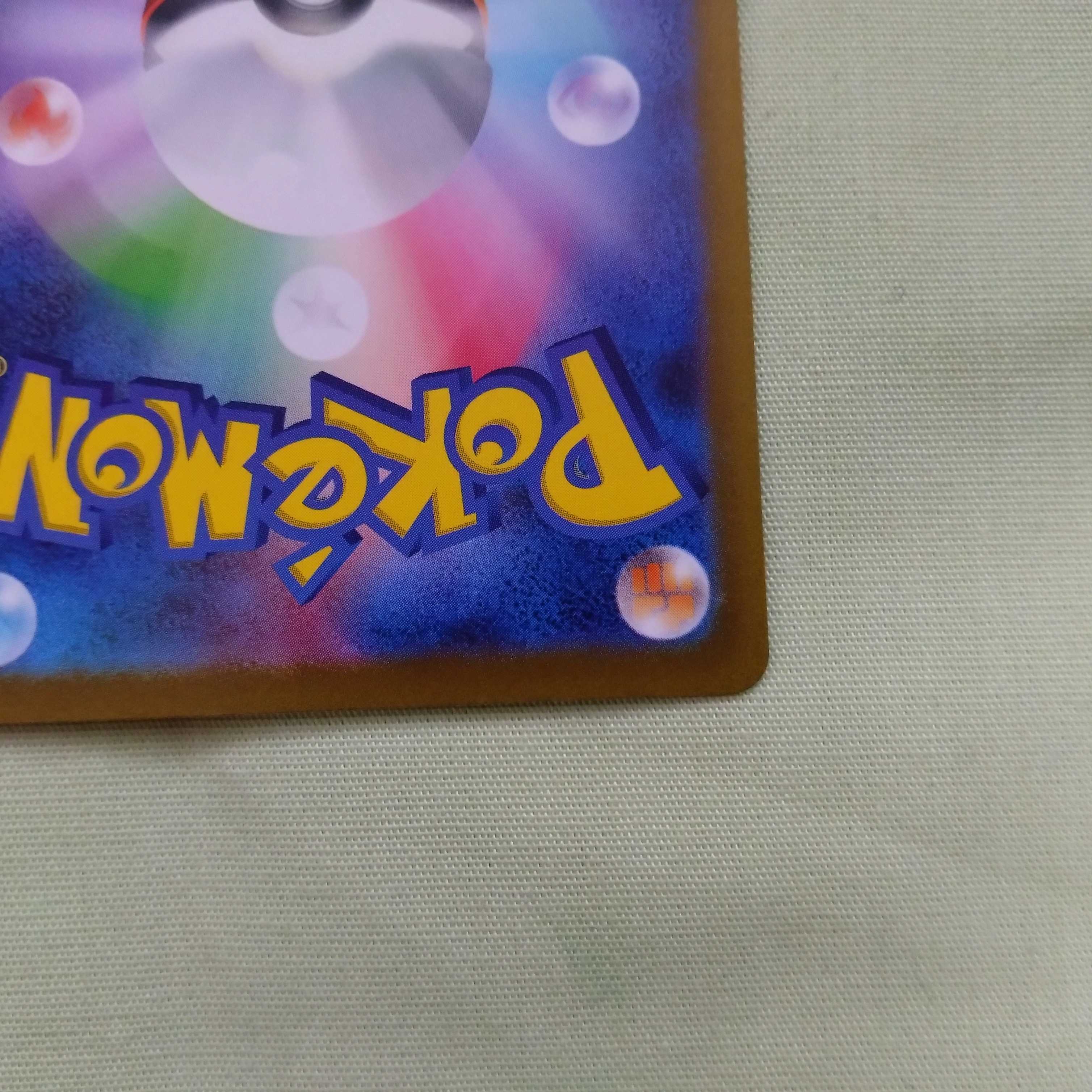 ZeraoraVMAX SAR 219/172 VSTAR Universe