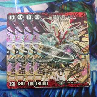 悪魔神ドルバロム SR 16/80 [2005] 1枚