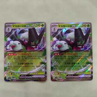 マスカーニャex RR 007/073 強化拡張パック「トリプレットビート」