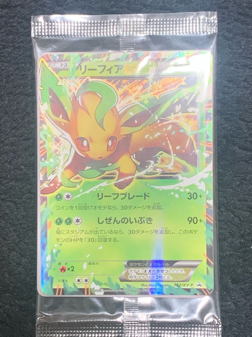 LeafeonEX Promo Unopened