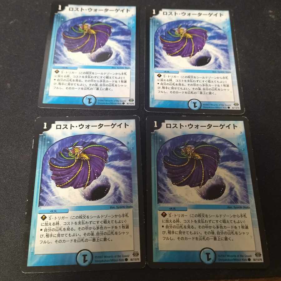 Disappear Watergate 4 sheets Sonny Sonic 2 sheets