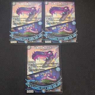 Wicked Demon No. 98 Gashagon｜Fallen Curse Bloodu C 70/75