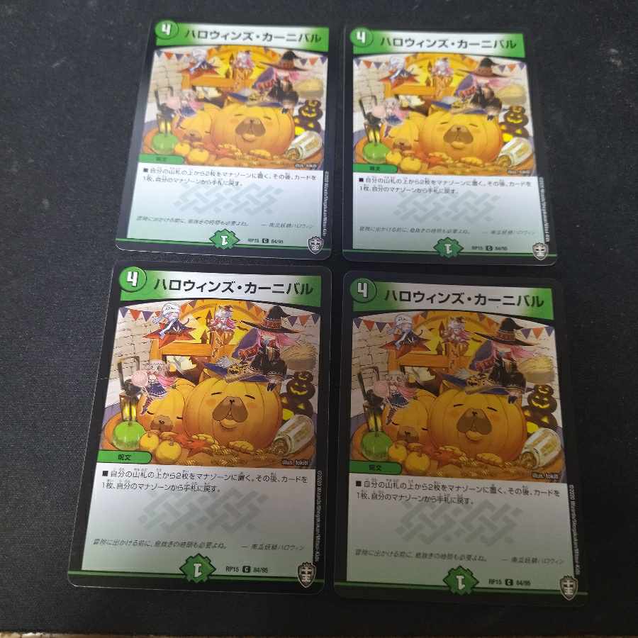 Halloween's Carnival C 84/95 4 sheets