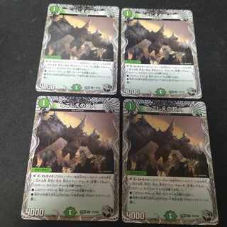 Psychic People of the past (Black Treasure) U T15/T20 4 pieces