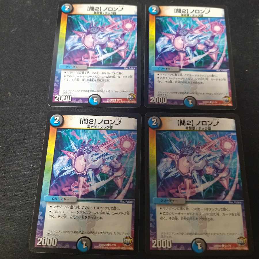 Q2] Noronup C 4 sheets