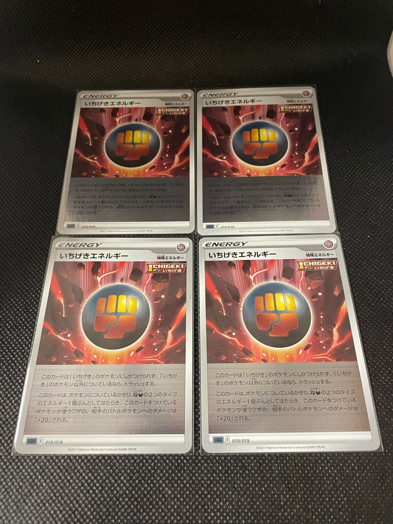 Ichigeki Energy (Kira) S-TD 019/019