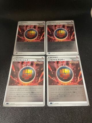 いちげきエネルギー(キラ) S-TD 019/019