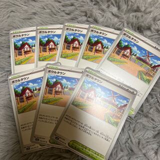 ボウルタウン　8枚セット