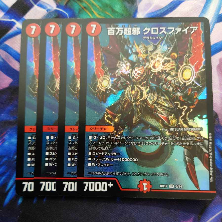 Million Psychic Evil Crossfire SR 6/14