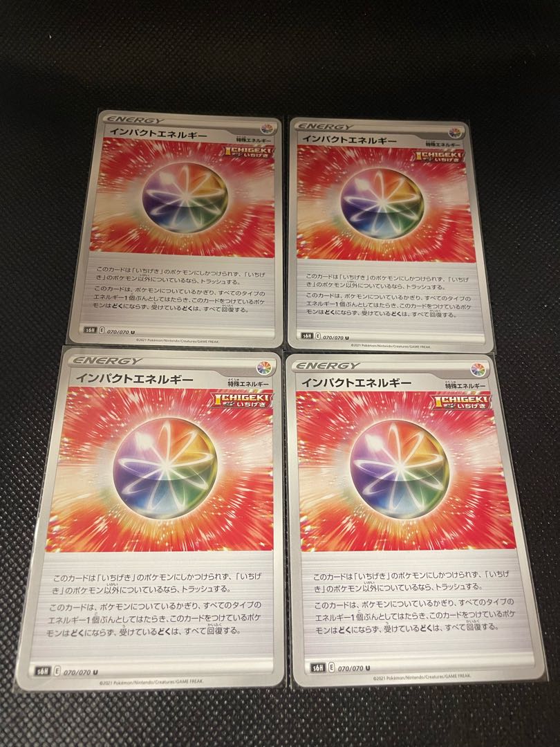 Impact Energy U 070/070