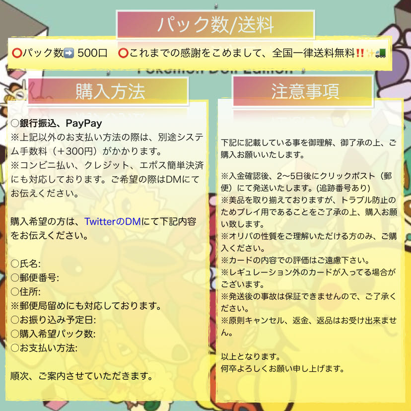 【ちゅー様専用】MUGEN3000円オリパ《最終弾》当たり枠画像確定！！かんこうきゃく、エリカのおもてなし、ミモザ、キハダ、ギラティナと超絶豪華！！コレクション最終大放出！！ 1枚