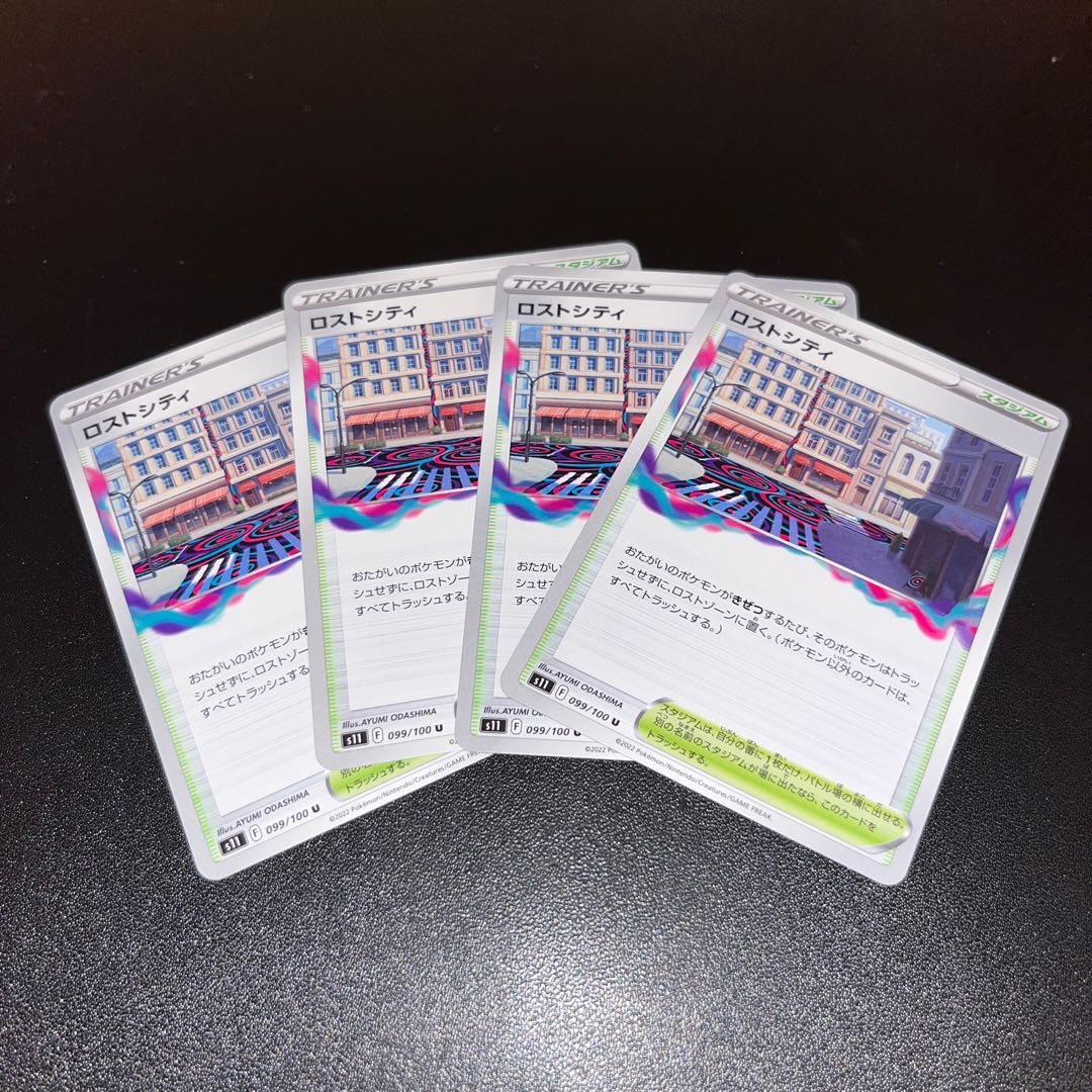 Disappear City U 099/100