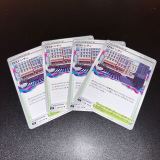 ロストシティ U 099/100