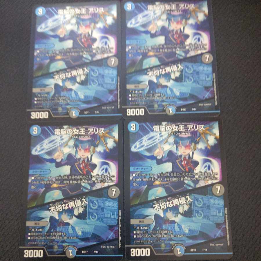 Queen of the Dennou a Squirrel|Insolent Re-entry 7/14