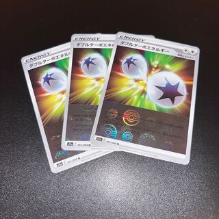 ダブルターボエネルギー U 067/068