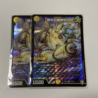 2枚「絶対の楯騎士」アブソリュート・シールドナイト