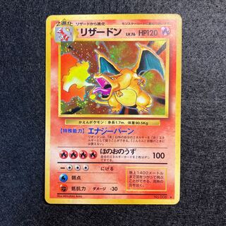 リザードン 旧裏 ①