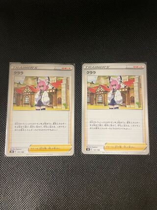 clara (any flower of genus Clara, esp. the Fuji dawn, Clara clara var. japonica)