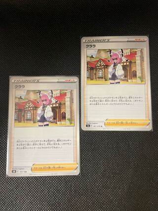 clara (any flower of genus Clara, esp. the Fuji dawn, Clara clara var. japonica)