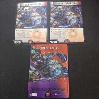 影速 ザ・トリッパー U 48/75