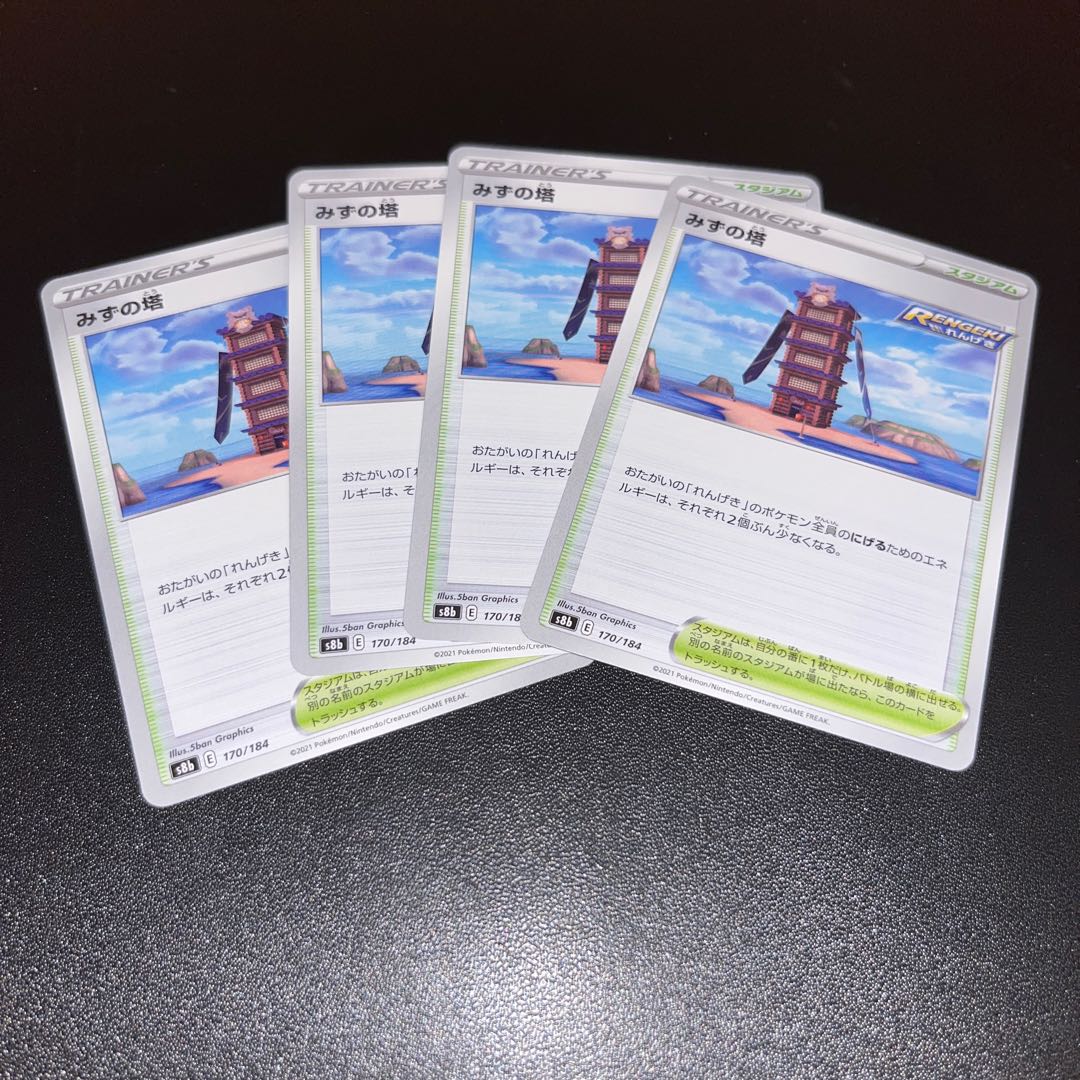 Tower of Water 170/184