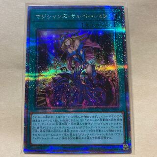 遊戯】マジシャンズ・サルベーション【スーパー/魔法】RC04