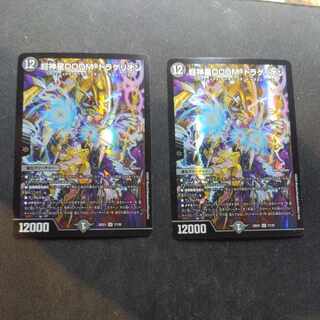 超神星DOOM・ドラゲリオン SR 7/130