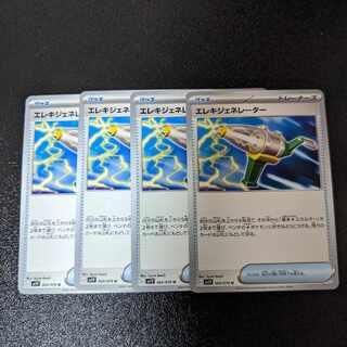 Wattpheasant Generator U 069/078