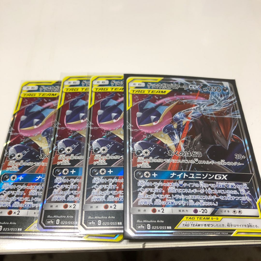 ゲッコウガ&ゾロアークGX 025/055 RR4枚