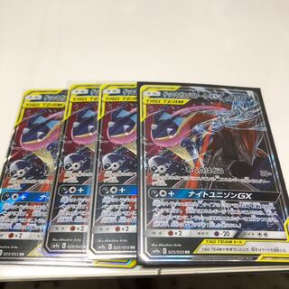 ゲッコウガ&ゾロアークGX 025/055 RR4枚